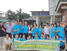 계명문화대 국제협력선교과, 재능나눔 봉사활동 펼쳐