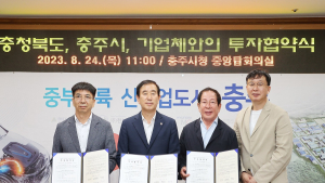교촌, 친환경 포장재 공장 건립 外 한국이콜랩 [유통단신]
