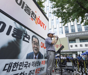 '이종찬 퇴진' 외치는 보수단체