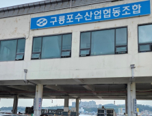 경북도, '수산물 안전 주부모니터링단' 본격 활동