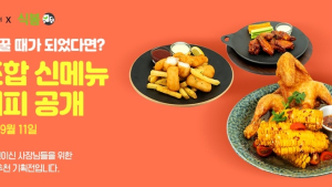 CJ프레시웨이, 레시피 추천 기획전 外 농심·롯데웰푸드 [유통단신]