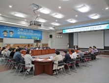 산청군, 제23회 산청한방약초축제 최종보고회[산청소식]