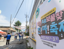 익산보물찾기축제에 1만 6천여명 참가 ‘흥행 대박’