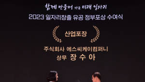 스타벅스, 일자리 으뜸기업 선정 外 빙그레·KT&G [유통단신]