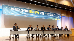 “스마트 농업 전환 분기점…장기적 관점 투자 이어가야”