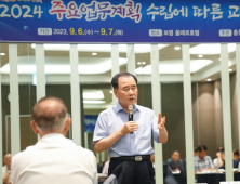 충남교육청, 2024년 교육정책 부서간 협력방안 모색