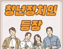 낮엔 정치, 밤엔 대리… ‘청년 정치’도 돈이다