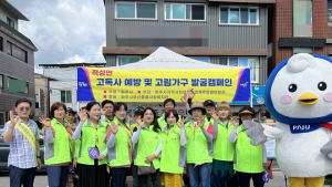 파주시, 고독사 예방 및 사회적 고립가구 지원 조례 제정