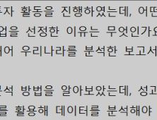 모평 끝, 면접 준비 시작!