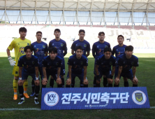 진주시민축구단, K4리그 27R 부산 I'Park 퓨처스에 1–0 승리