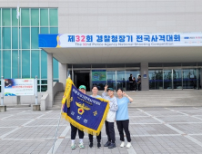 임실군청 사격팀, ‘제32회 경찰청장기 전국사격대회’ 단체전 우승