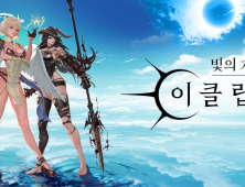 컴투스홀딩스, 신작 RPG ‘빛의 계승자: 이클립스’ 글로벌 출시