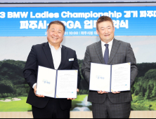 파주에서 국내 유일 미국LPGA 대회 열린다