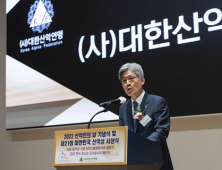 2023년도 산악인의 날 기념식‧제22회 대한민국 산악상 시상식