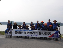 도로공사 강원본부, ‘동해안 석호 살리기’ 캠페인