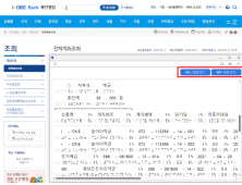 기업은행, 금융기관 최초 ‘전자점자 서비스’ 도입 外 데일리펀딩·우리은행 [쿡경제]