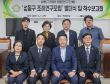 한기영 서경대 교수팀, 성동구의회와 ‘자치법규 선진화’ 추진