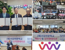 씨큐인, 취업 플랫폼진출...경비원취업 디지털화