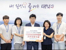 대전 대덕구, ‘대한민국 솔라리그’서 산업통상자원부 장관상