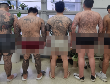 충남경찰, MZ 모임 전국회 등 조직폭력배 66명 검거