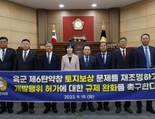 임실군의회, ‘육군 제6탄약창 토지 보상 재조명 촉구’ 건의문 채택