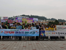 사천경찰서, 유관기관 합동 '학교폭력 근절' 캠페인 전개