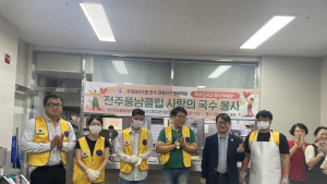 금암노인복지관, 국제와이즈멘 전주풍남클럽과 ‘추석맞이 장수기원 국수나눔’