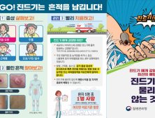 치료제 없는 ‘살인진드기’에 23명 사망