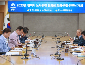 평택시 노사민정협의회, 2024년도 생활임금 시급 1만1040원 결정