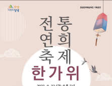 창녕문화예술회관, 추석 황금연휴 풍성한 문화행사 [창녕소식]