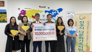 전주시복지재단, 다문화가정에 추석명절 차례비 지원