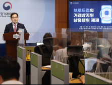 삼성에 ‘갑질’ 브로드컴, 과징금 191억 처분…법적 공방 예고