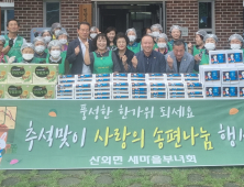 밀양시 곳곳에서 추석 맞아 맛있고 따뜻한 정 나눠