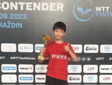 의령 남산초 마영준, U-11 탁구세계랭킹 1위 등극 