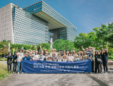 엔씨, 성남환경운동연합과 함께 생물다양성 보전 활동 진행