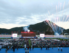 경북도민생활체육대축전 '성료'