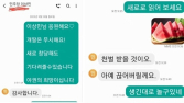 세로로 읽으니 욕설…개딸 문자에 ‘비명’ 이상민 “천벌