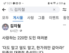 김지철 교육감, SNS로 충남 도민에 추석 인사