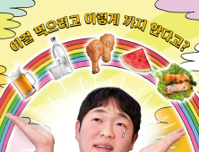 롯데칠성음료, 웹예능 공개 外 오뚜기·삼양식품 [유통단신]