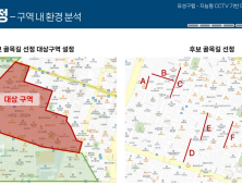 한밭대 학생들, 유성구 여성안심귀갓길 개선 방안 내놨다