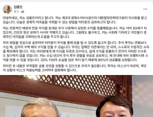 정치인 ‘김종인’ 사칭 불법 투자광고 등장에 ‘주의보’ 