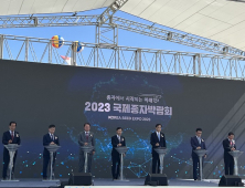 전북도, ‘2023 국제종자박람회’ 개막