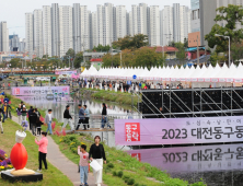 15만명 찾은 대전 '동구동락' 축제… 도심 속 낭만여행 자리굳혀 