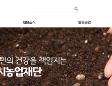 '갑질 의혹'에 진정·감사 난무...포천시 농업재단 내홍