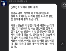 이오플로우, 법적 소송에 판매 중단…1형당뇨환자들 ‘청천벽력’