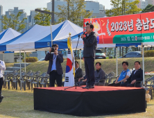 ‘김태흠을 이겨라’...충남도청, 10년만에 전직원 체육대회