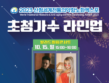 산청발라드힐링콘서트, god 김태우·씨스타 효린이 뜬다