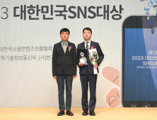 대전교육청, ‘대한민국 SNS 대상’서 교육기관 부문 ‘대상’ 수상