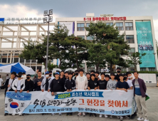 충남교육청 체험중심 역사·독도 교육 활발