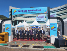 인제대, 김해 청년 일자리 제공하고자 '김해 잡 페스티벌(JOB Festival)' 개최